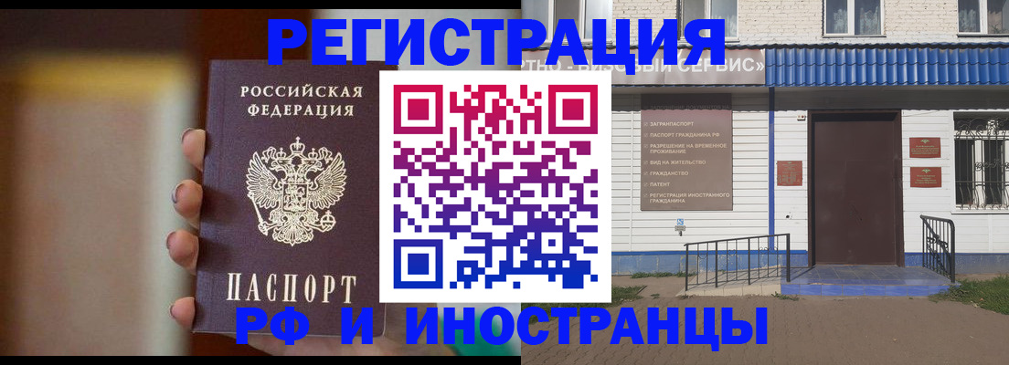 прописка паспорт в Киселёвске